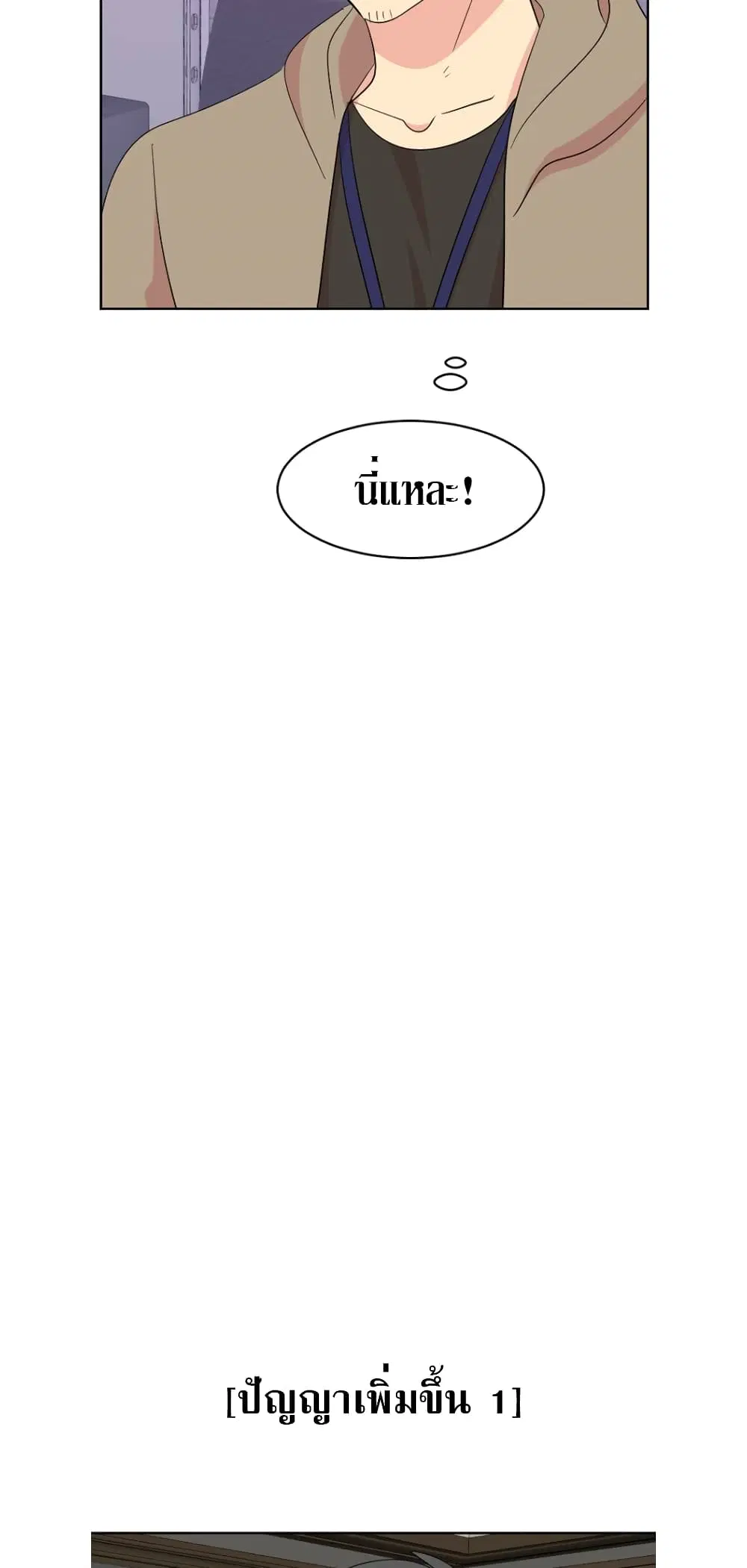 Reader ตอนที่ 194 — หน้า 32 จาก 34