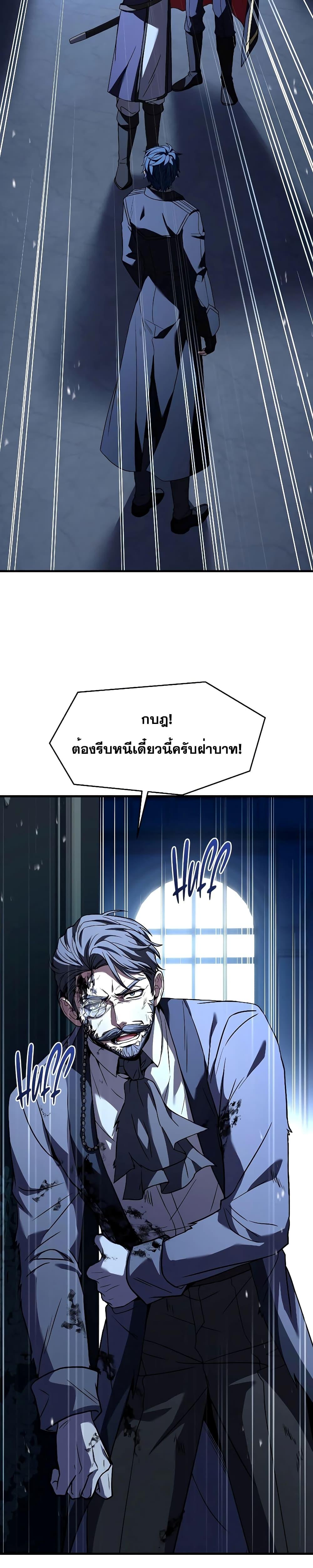 Return of The Unrivaled Spear Knight ตอนที่ 139 — หน้า 51 จาก 52