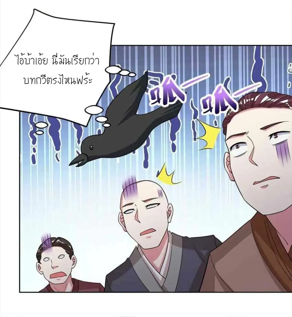 One Step Toward Freedom ตอนที่ 277 — หน้า 21 จาก 22