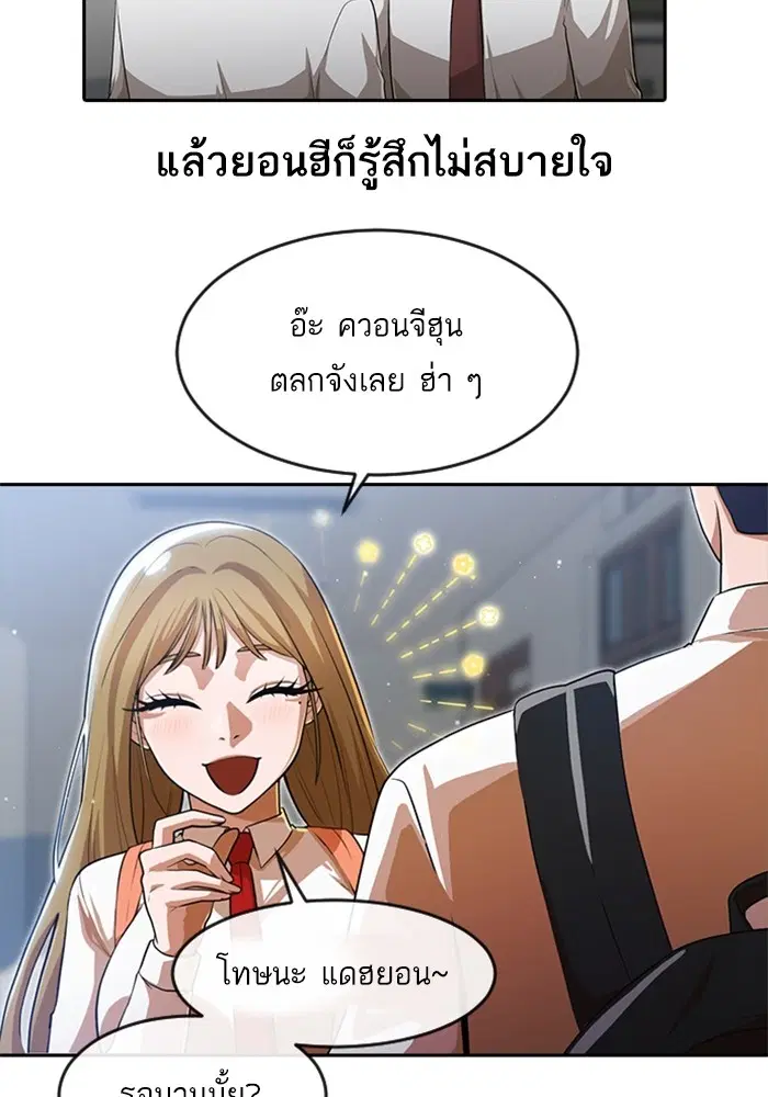 Random Chat ตอนที่ 263 — หน้า 12 จาก 120