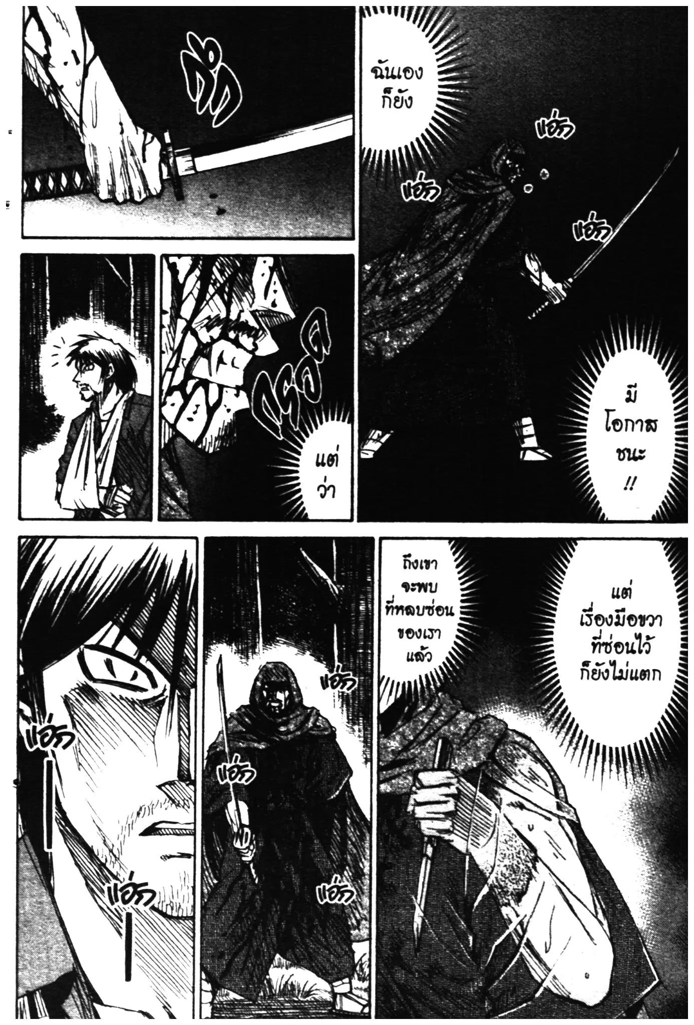 Higanjima ตอนที่ 269 — หน้า 10 จาก 19