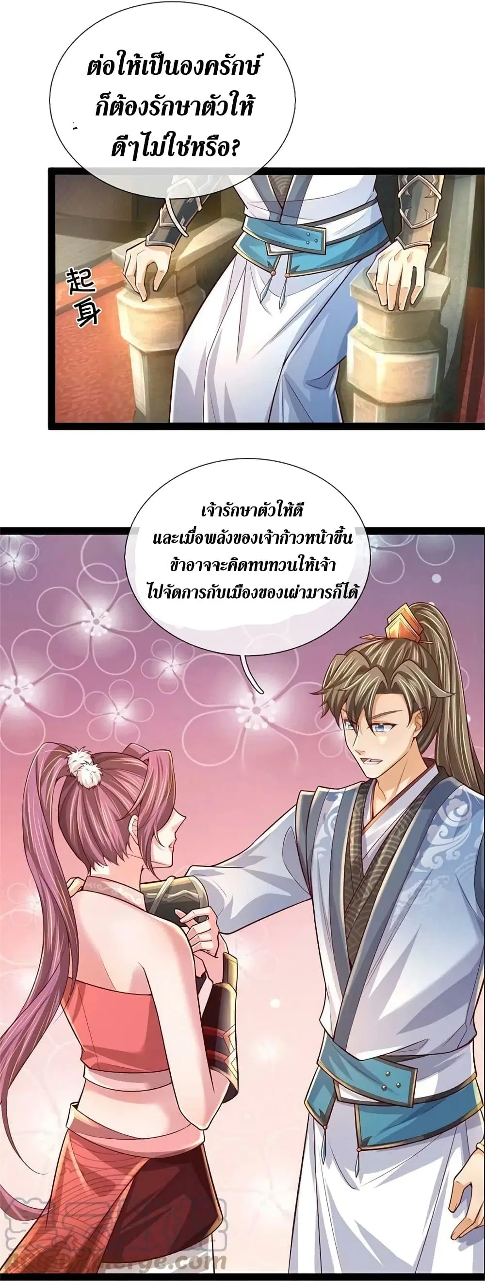 Sky Sword God ตอนที่ 591.2 — หน้า 5 จาก 22