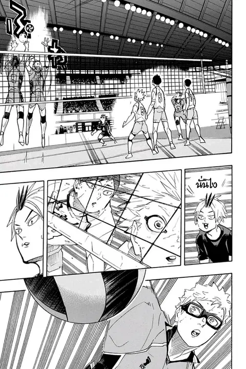 Haikyuu!! ตอนที่ 344 — หน้า 13 จาก 18