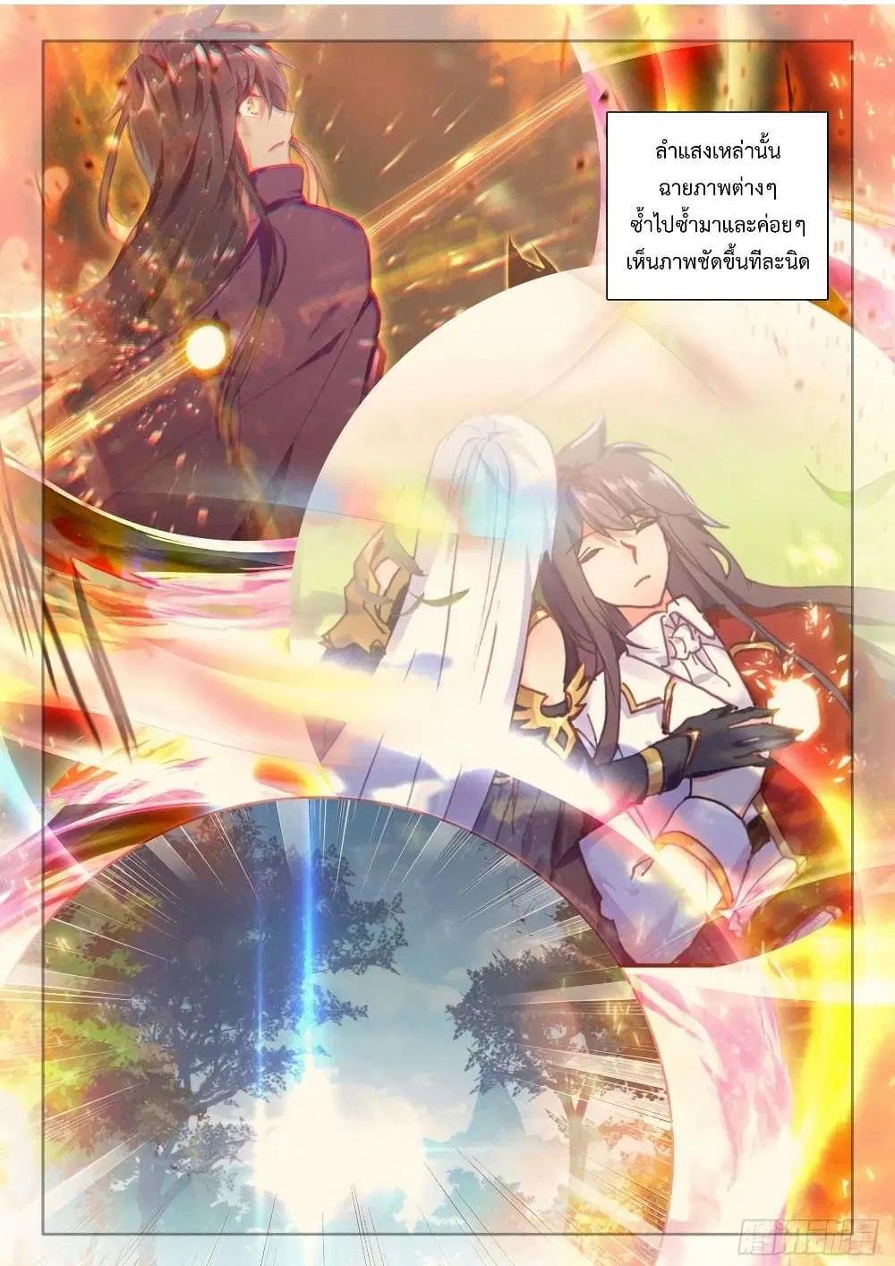 Shen Yin Wang Zuo ตอนที่ 225 — หน้า 16 จาก 20