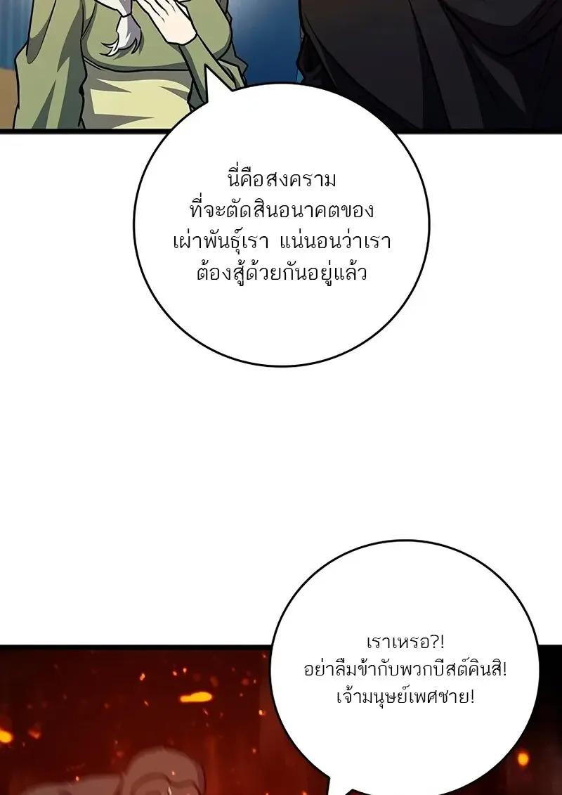 Dragon-Devouring Mage ย้อนเวลาจอมเวทย์กลืนมังกร ตอนที่ 124 — หน้า 114 จาก 133