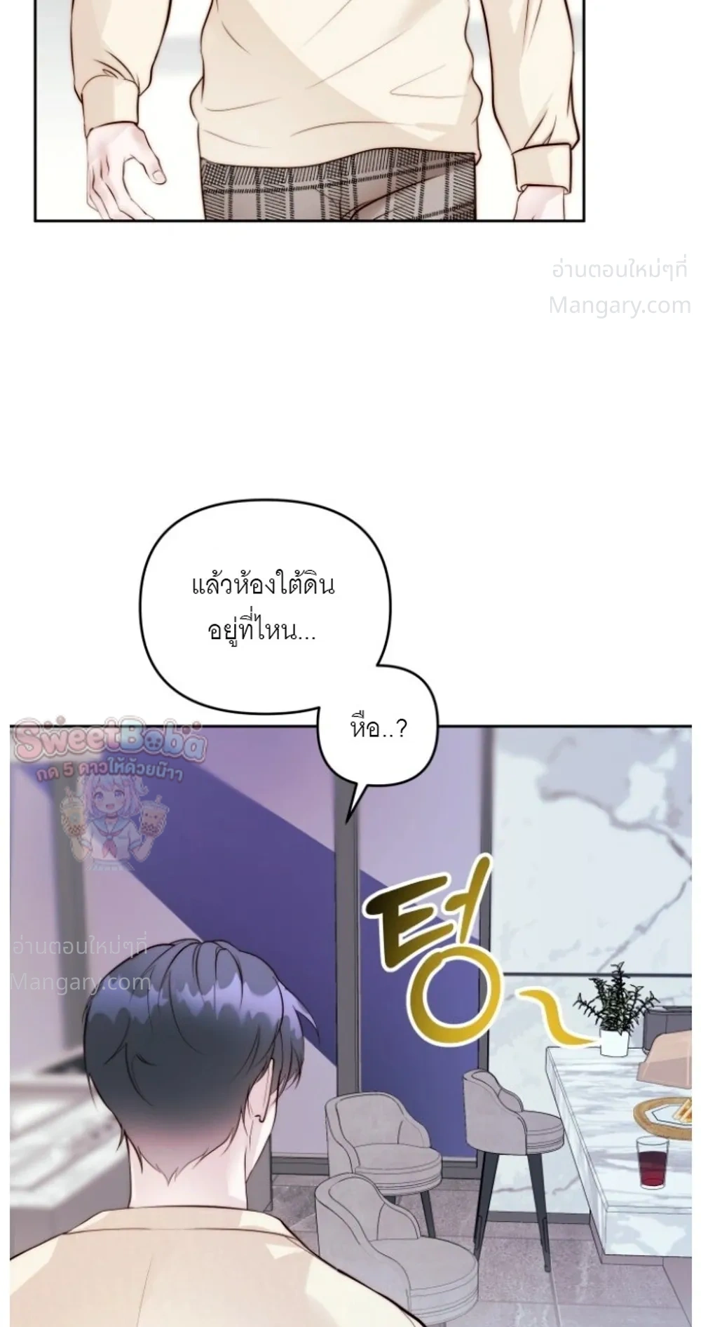 B1 – B1 (เรื่องสั้น) ตอนที่ 4 — หน้า 36 จาก 43
