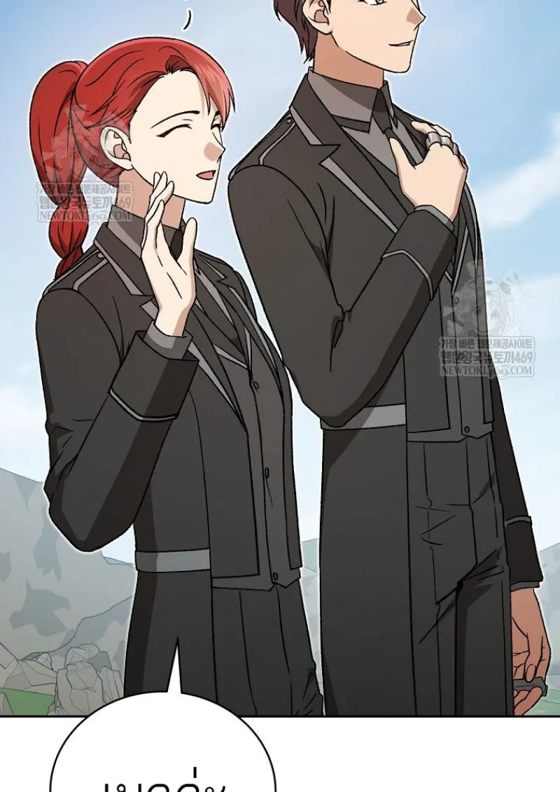 Concept Grasping Magic Genius ตอนที่ 47 — หน้า 86 จาก 143