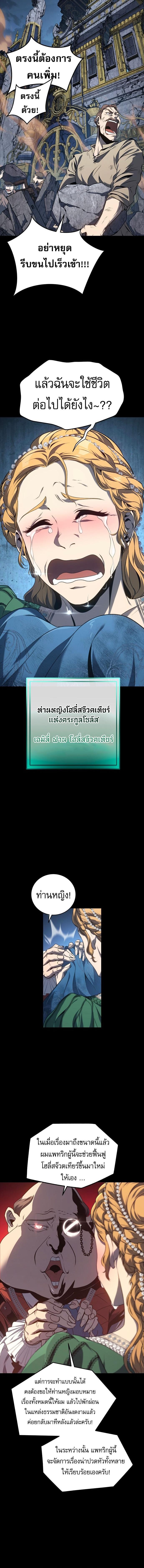 The Reason Why I Quit Demon King ตอนที่ 41 — หน้า 6 จาก 21