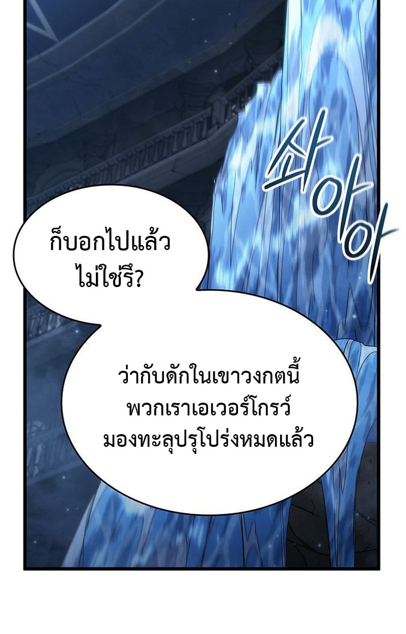 Crimson Reset ชีวิตครั้งที่สองของราชันรัตติกาล หลังจากหลบหนีมาครึ่งปี แวมไพร์ยูจีนก็ถูกสังหารในที่สุด ตอนที่ 19 — หน้า 47 จาก 144