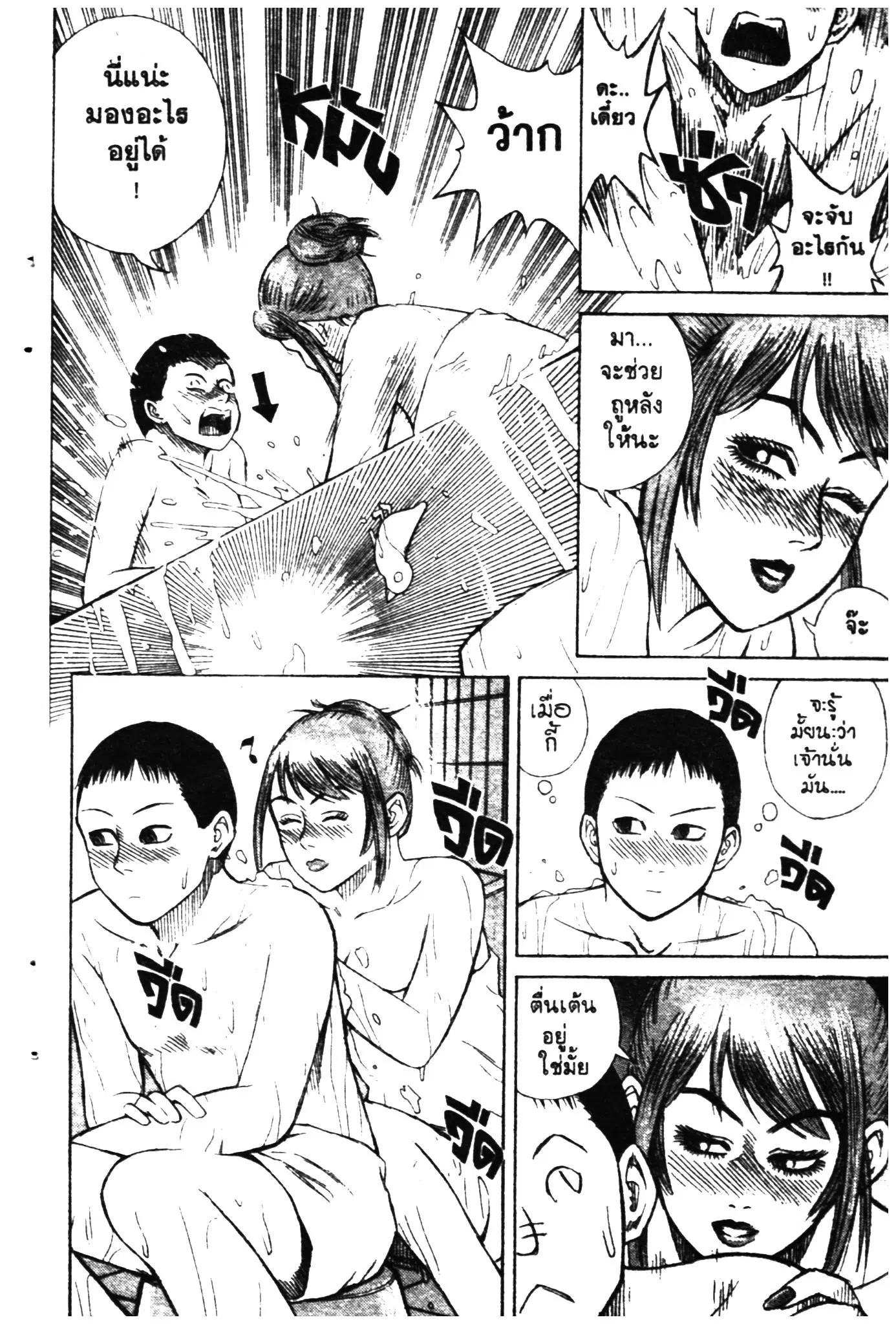 Higanjima ตอนที่ 3 — หน้า 9 จาก 30