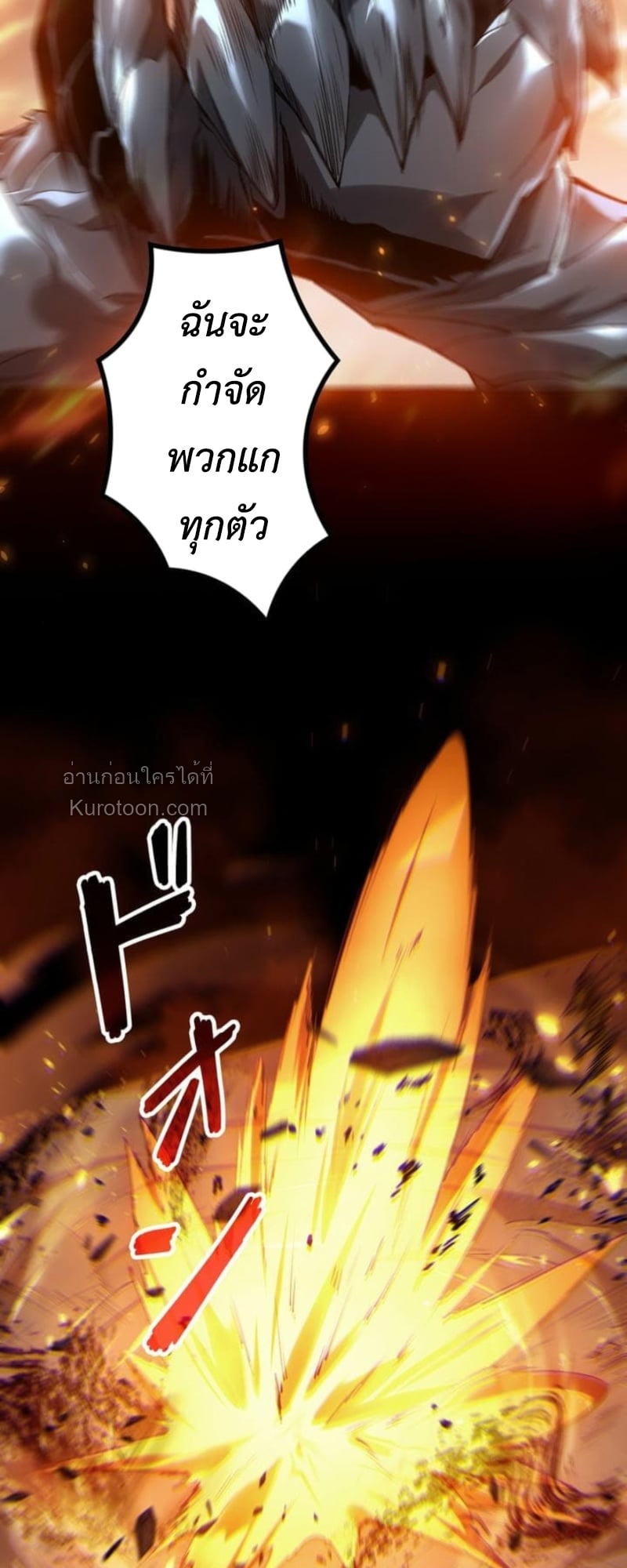 Absolute Domination at Level 0 Using My Analysis Skill เลเวล 0 ที่แกร่งที่สุด – ไร้พ่ายด้วยสกิลการวิเคราะห์ ตอนที่ 7 — หน้า 48 จาก 89