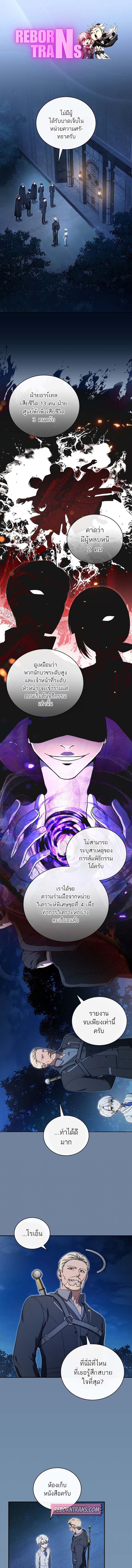 Concept Grasping Magic Genius ตอนที่ 8 — หน้า 1 จาก 16