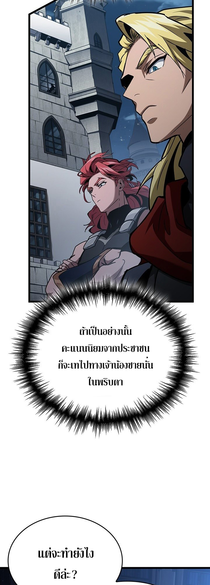 Crimson Reset ชีวิตครั้งที่สองของราชันรัตติกาล หลังจากหลบหนีมาครึ่งปี แวมไพร์ยูจีนก็ถูกสังหารในที่สุด ตอนที่ 7 — หน้า 51 จาก 73