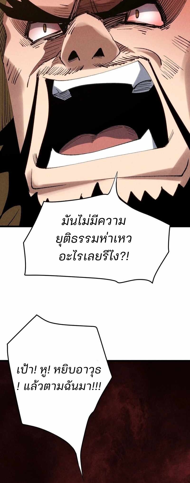 Rebirth of the Campus Special Forces Soldier เกิดใหม่ของทหารหน่วยรบพิเศษ ตอนที่ 13 — หน้า 30 จาก 50