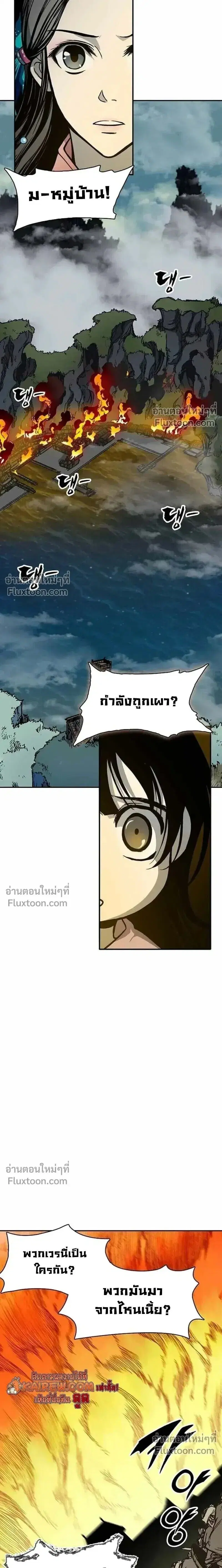 Memoir of the God of War ตอนที่ 228 — หน้า 15 จาก 27