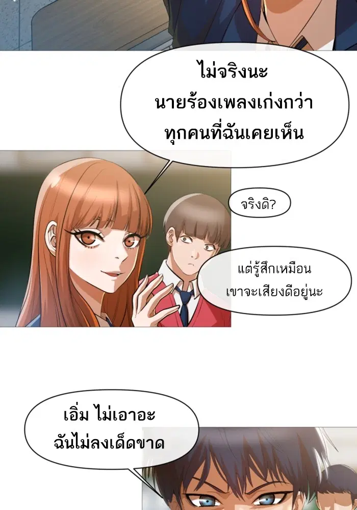 Random Chat ตอนที่ 285 — หน้า 7 จาก 74