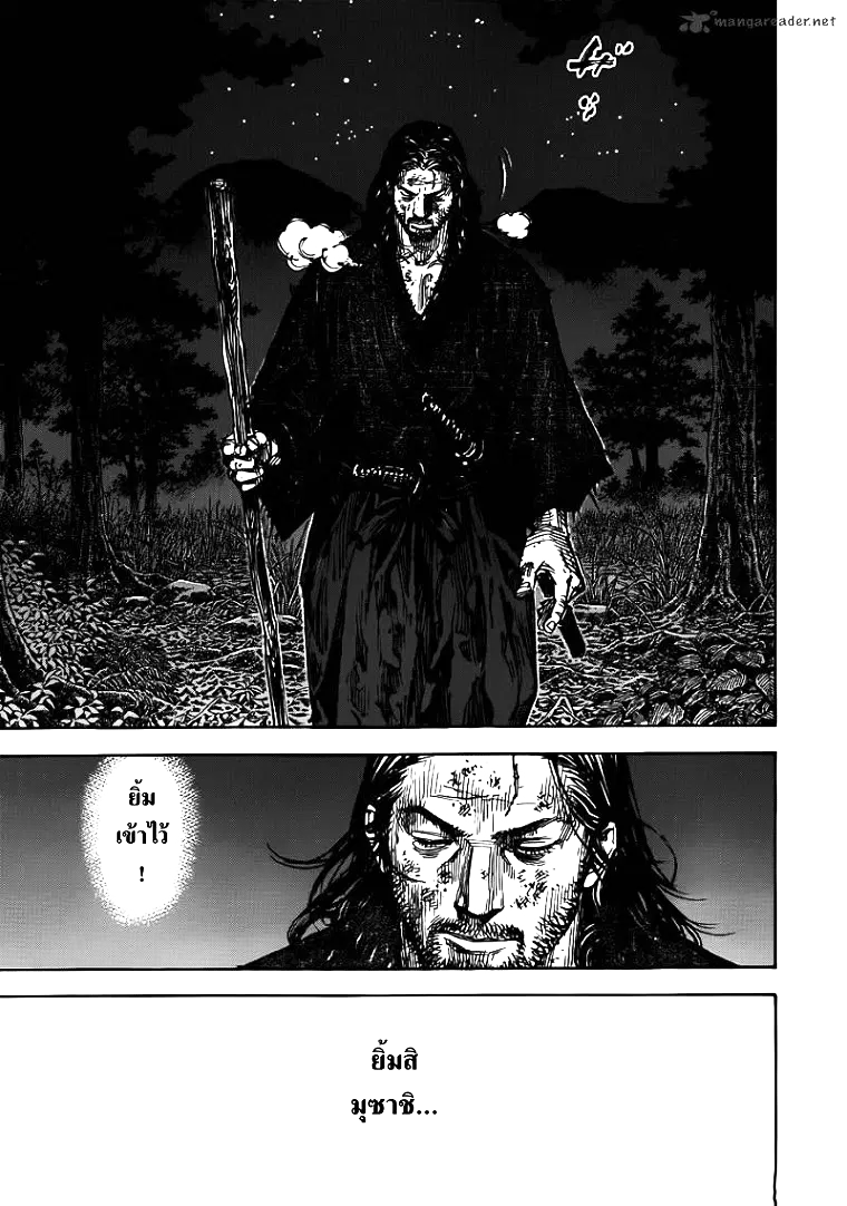 Vagabond ตอนที่ 301 — หน้า 39 จาก 41