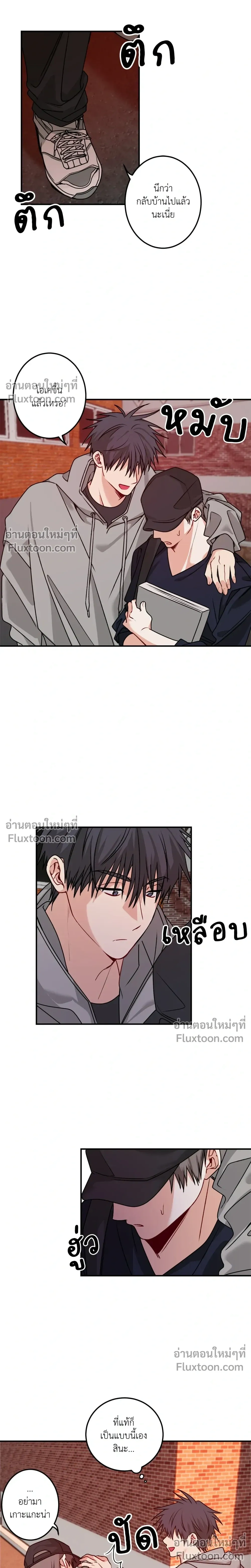 Fake Relationship – ความสัมพันธ์จอมปลอม ตอนที่ 2 — หน้า 25 จาก 26