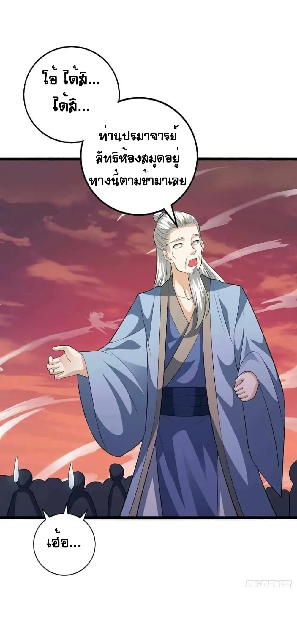 One Step Toward Freedom ตอนที่ 273 — หน้า 4 จาก 28