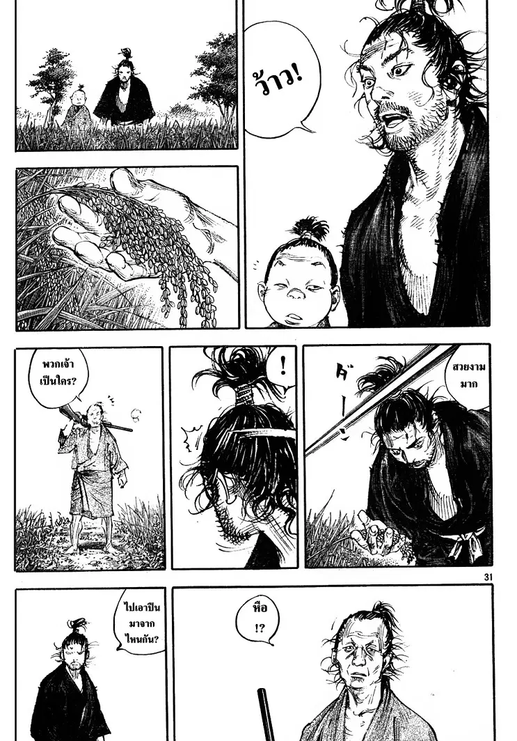 Vagabond ตอนที่ 307 — หน้า 31 จาก 37