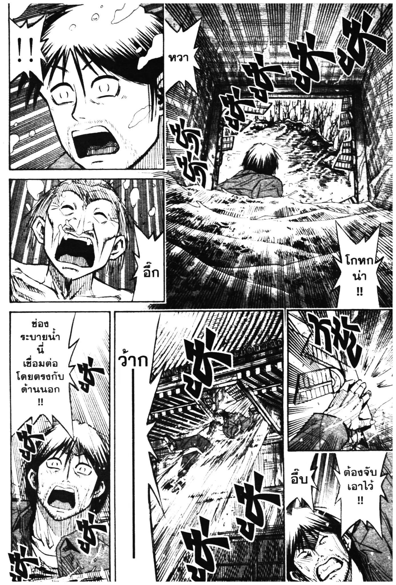 Higanjima ตอนที่ 303 — หน้า 8 จาก 19