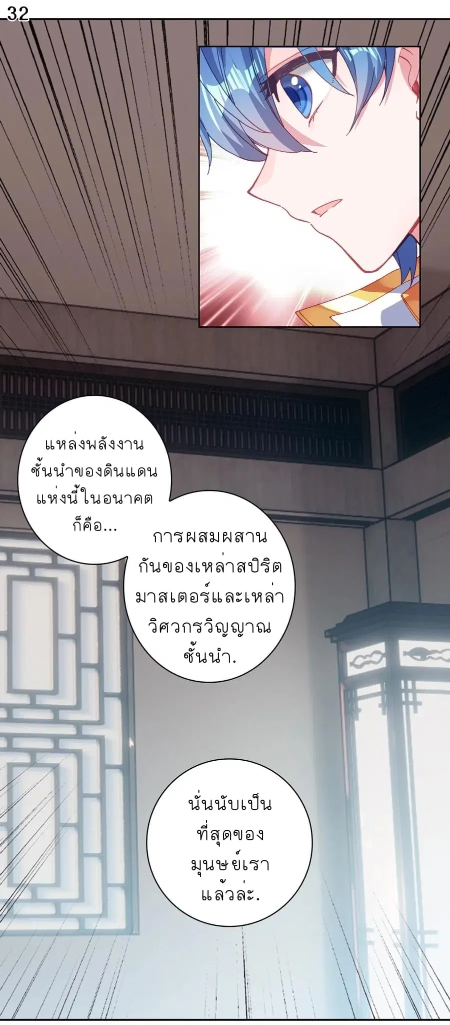 Douluo Dalu II: Jueshi Tangmen ตอนที่ 241 — หน้า 34 จาก 36