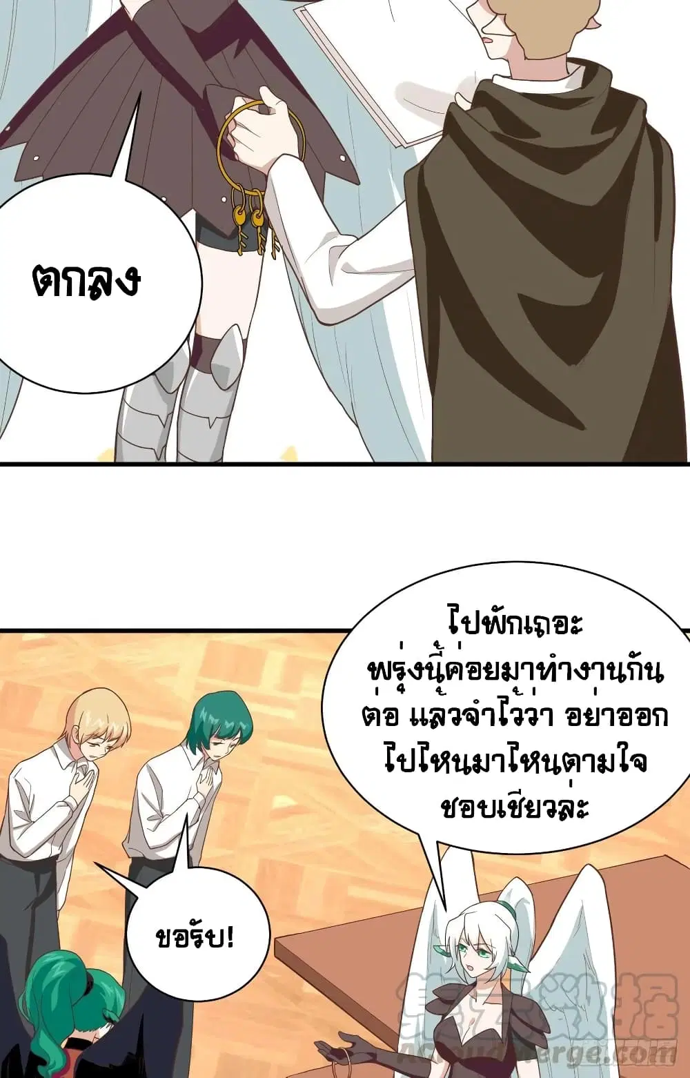 Starting From Today I’ll Work As A City Lord ตอนที่ 299 — หน้า 41 จาก 48