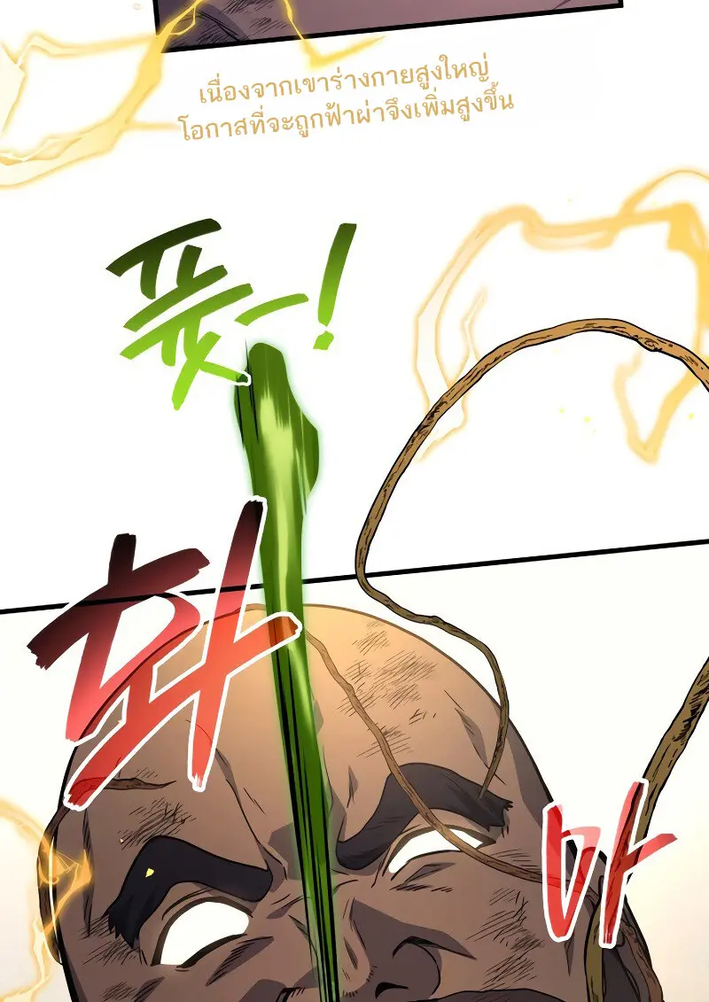 The Martial God Who Regressed Back to Level 2 ตอนที่ 113 — หน้า 129 จาก 147
