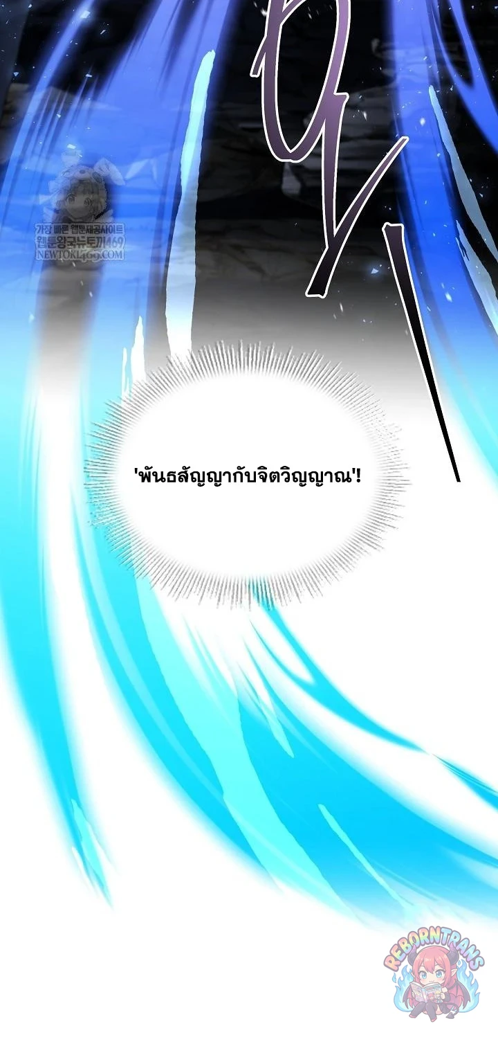 Return of The Unrivaled Spear Knight ตอนที่ 190 — หน้า 45 จาก 55