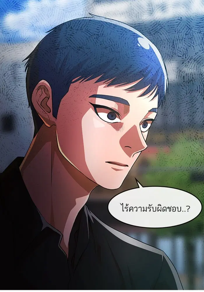 Random Chat ตอนที่ 280 — หน้า 94 จาก 161