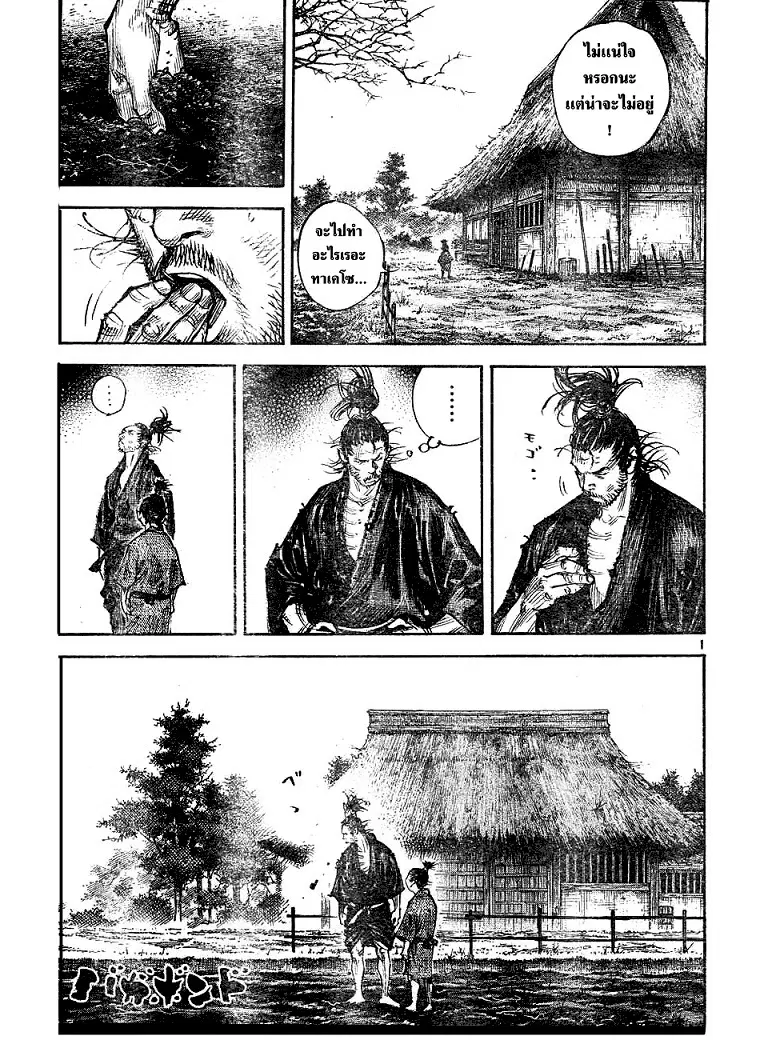 Vagabond ตอนที่ 311 — หน้า 1 จาก 35