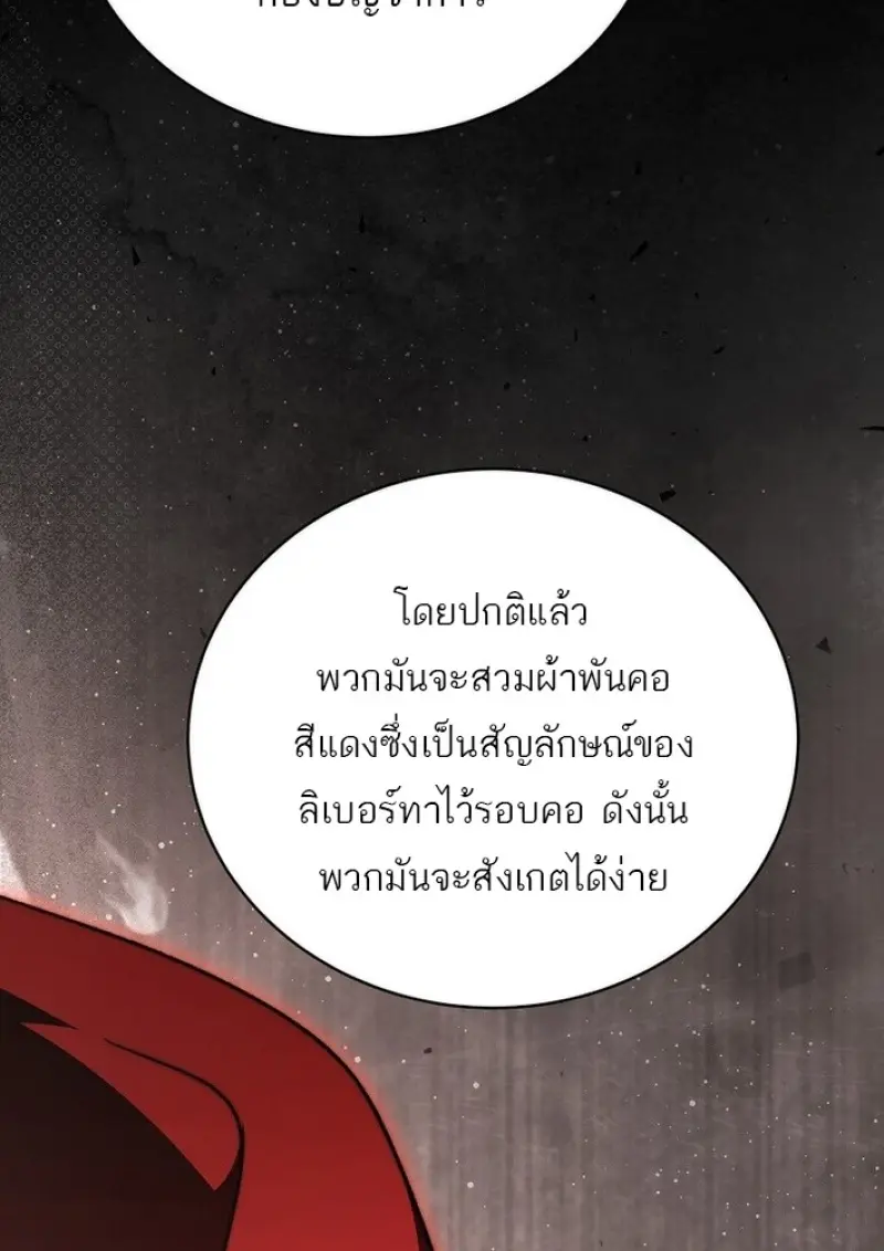 Concept Grasping Magic Genius ตอนที่ 43 — หน้า 42 จาก 141