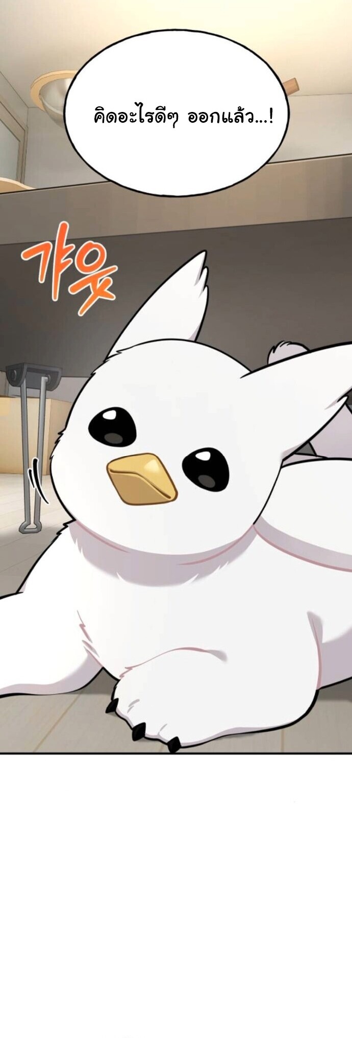 Hello, Griffin the Fluffy Tit! เฮลโหลกริฟฟิน! ตอนที่ 34 — หน้า 24 จาก 44