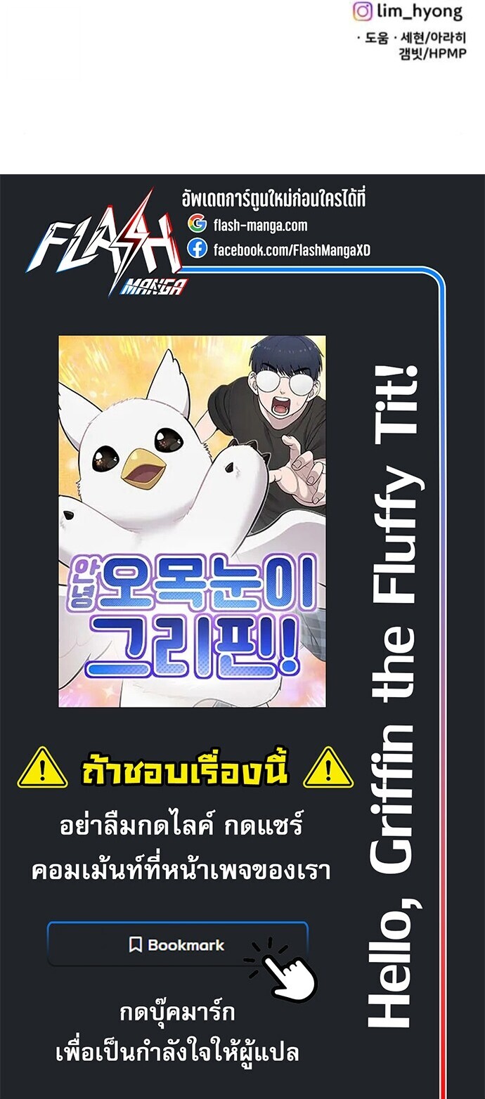 Hello, Griffin the Fluffy Tit! เฮลโหลกริฟฟิน! ตอนที่ 34 — หน้า 44 จาก 44