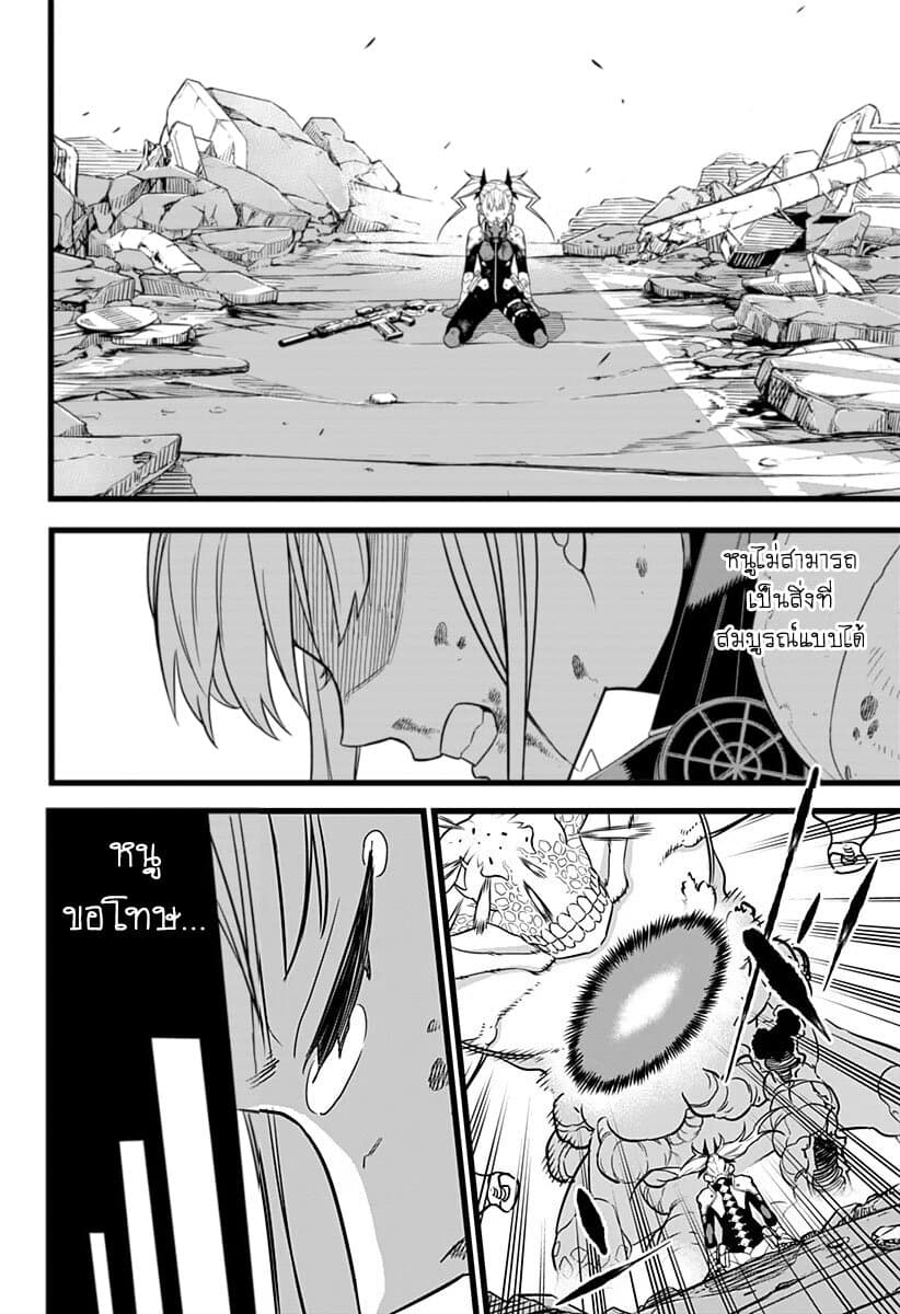 Kaiju no.8 ไคจูหมายเลข 8 ตอนที่ 7 — หน้า 16 จาก 20
