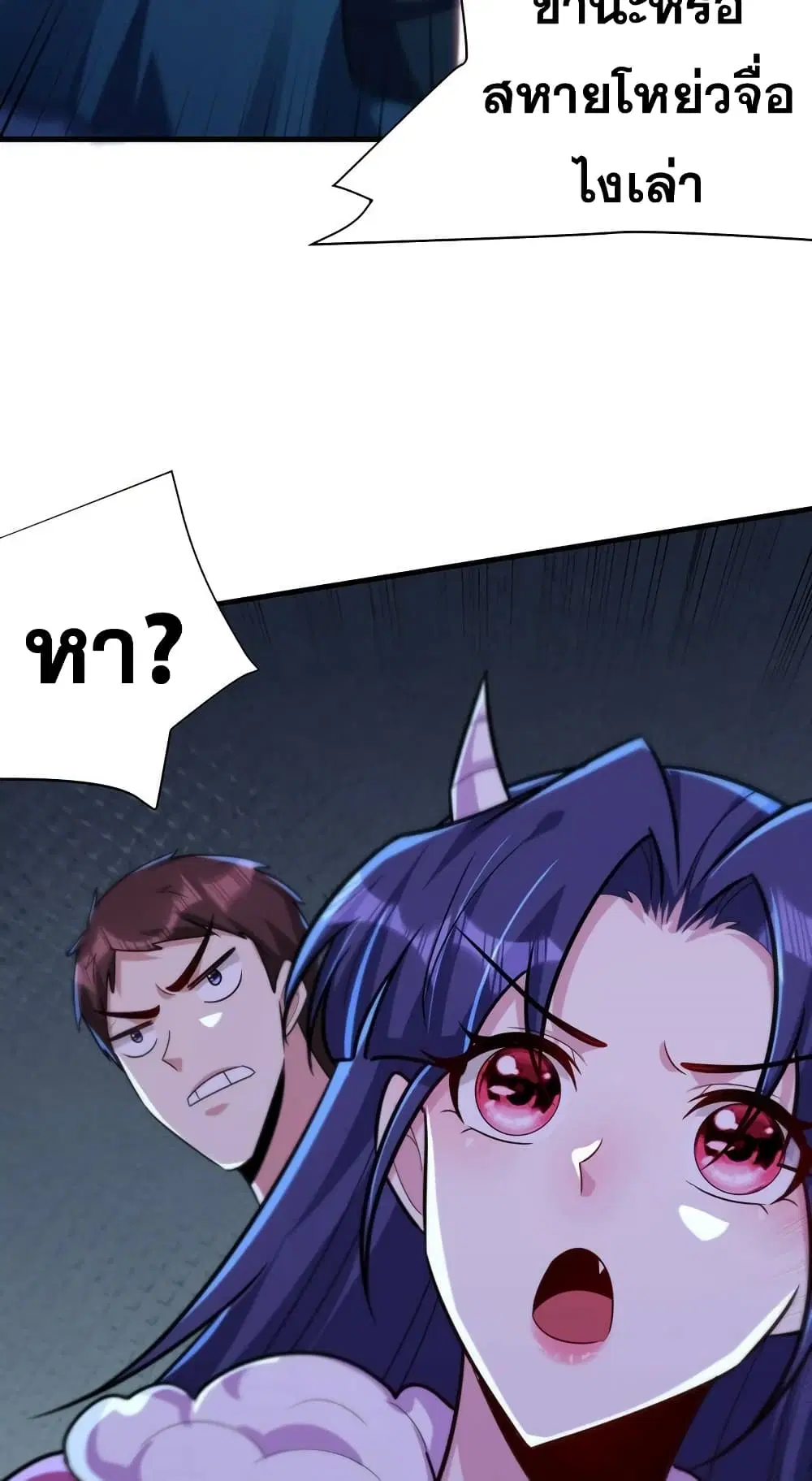 Rise of The Demon King ตอนที่ 271 — หน้า 10 จาก 42