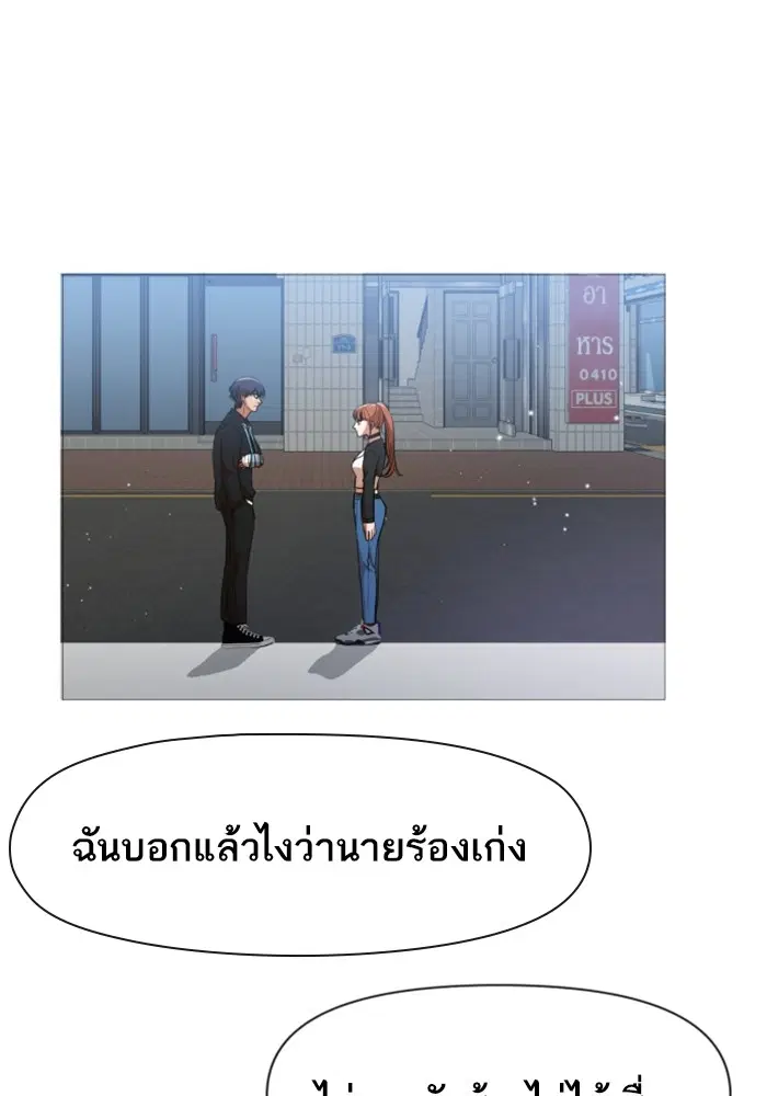 Random Chat ตอนที่ 285 — หน้า 72 จาก 74