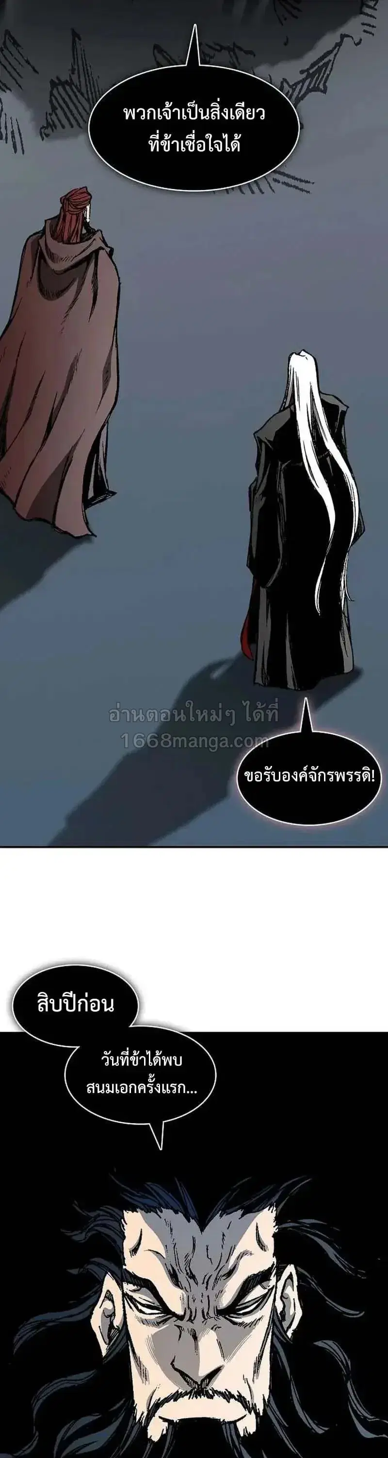 Memoir of the God of War ตอนที่ 248 — หน้า 15 จาก 40