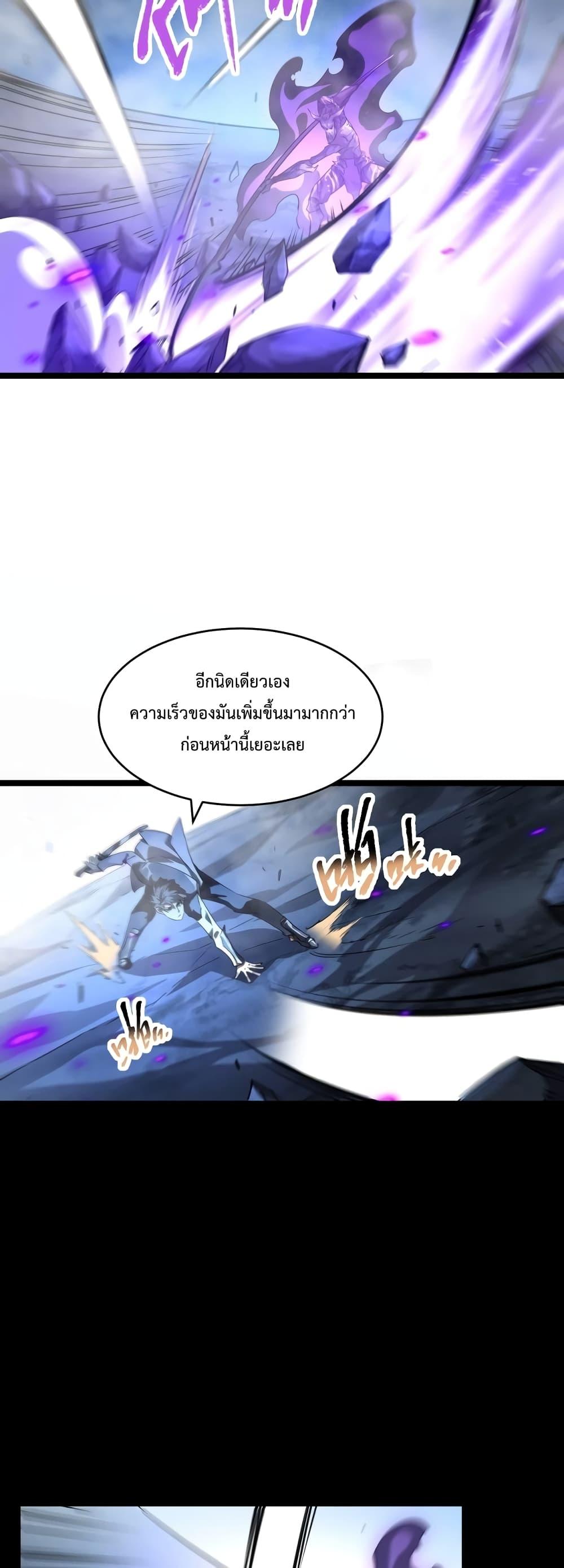 Omnipotent Warrior การเกิดใหม่อีกครั้ง ของนักรบเทพงครามระดับ SSS ตอนที่ 21 — หน้า 7 จาก 32