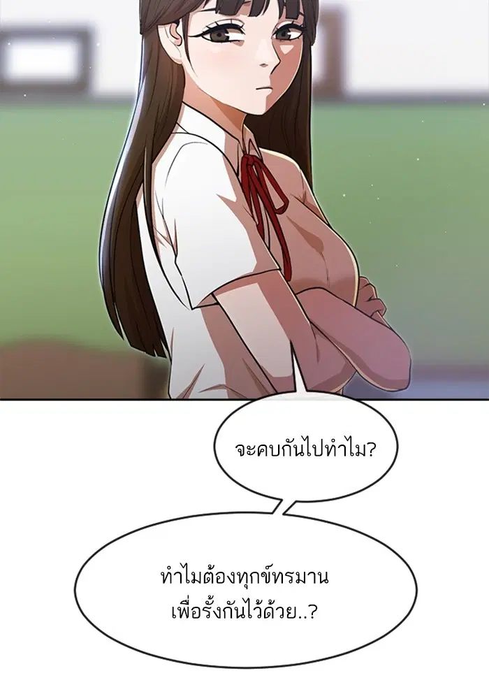 Random Chat ตอนที่ 268 — หน้า 42 จาก 164