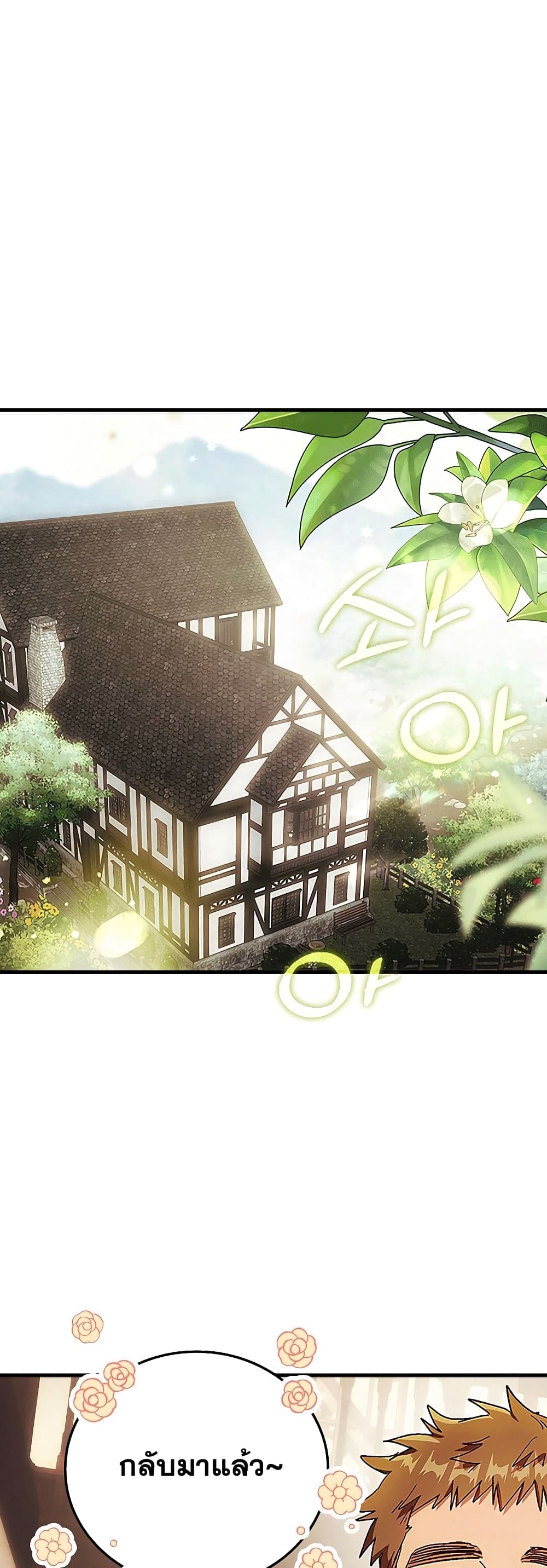 To Hell With Being a Saint, I’m a Doctor ตอนที่ 3 — หน้า 11 จาก 52