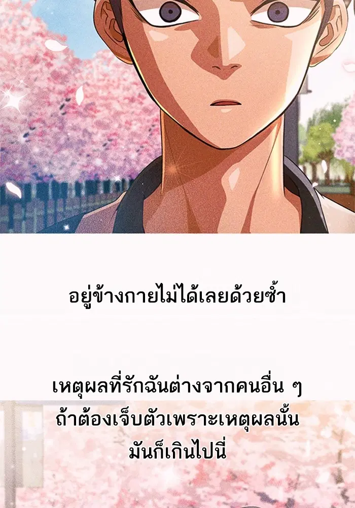 Random Chat ตอนที่ 312 — หน้า 34 จาก 157