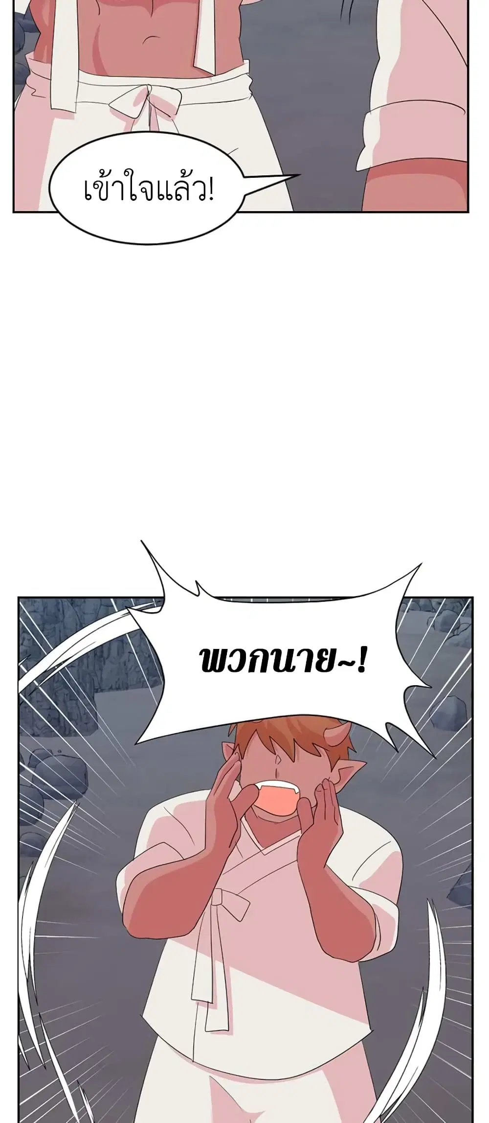 Reader ตอนที่ 201 — หน้า 32 จาก 40