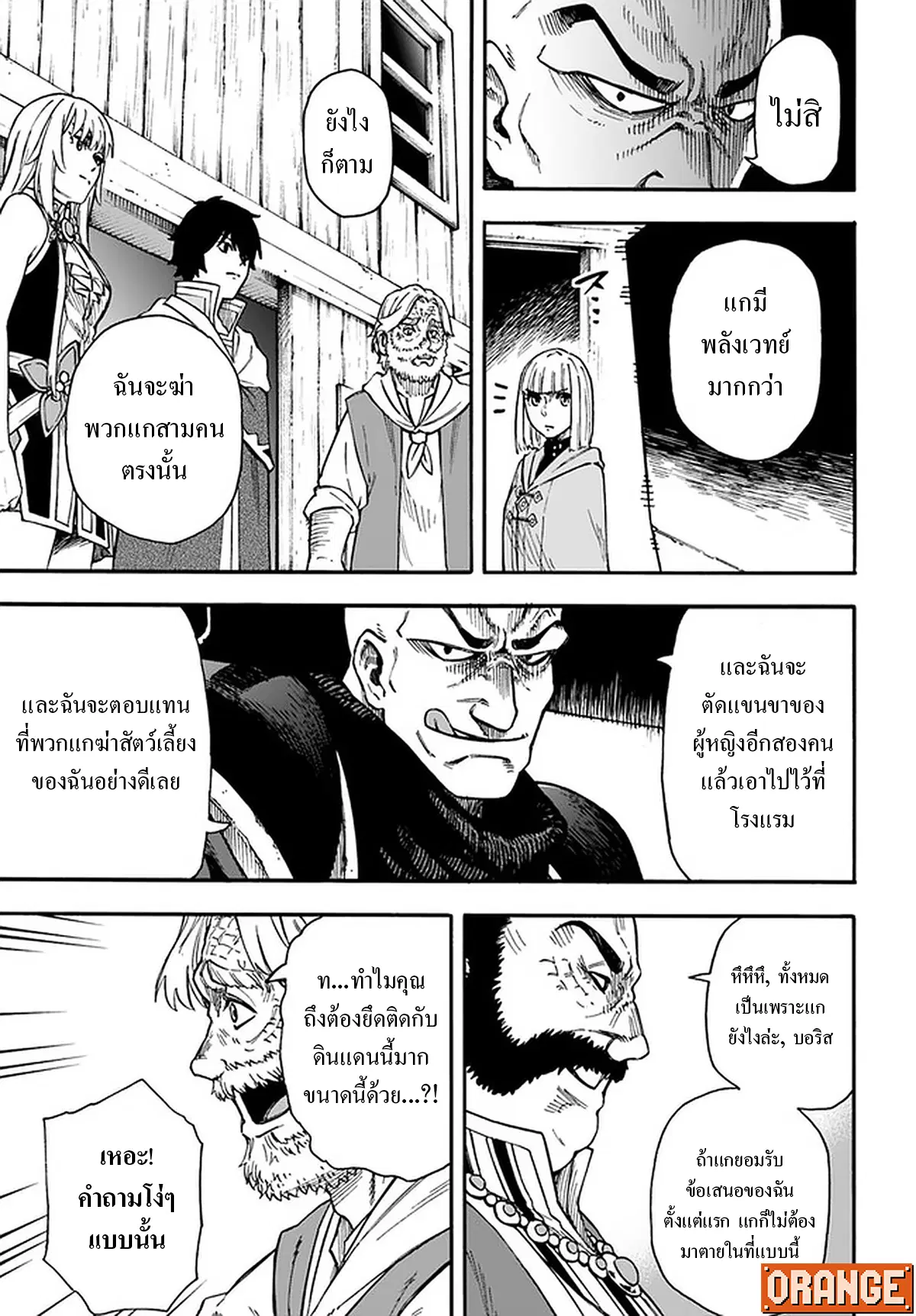 Nito no Taidana Isekai Shoukougun – กลุ่มอาการต่างโลกที่เกียจคร้านของนิโตะ ตอนที่ 17.2 — หน้า 6 จาก 12