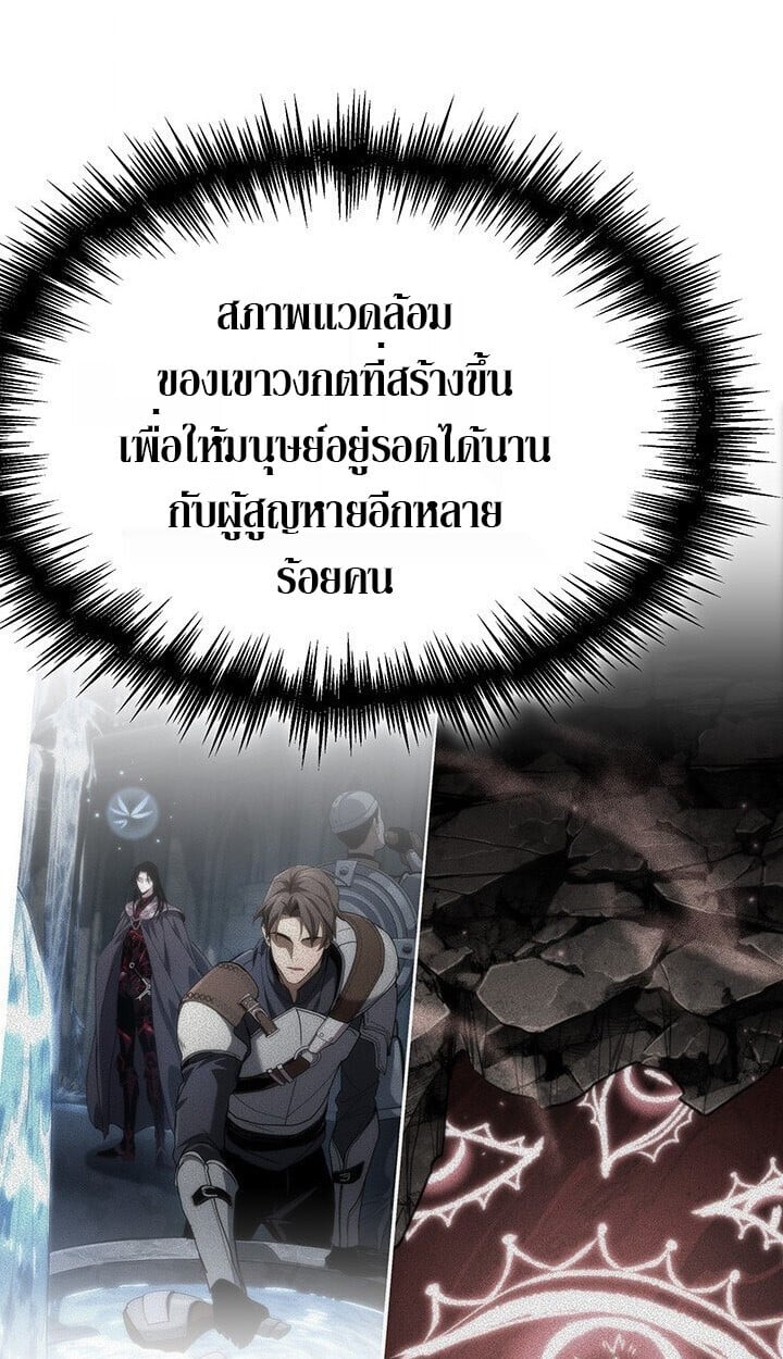 Crimson Reset ชีวิตครั้งที่สองของราชันรัตติกาล หลังจากหลบหนีมาครึ่งปี แวมไพร์ยูจีนก็ถูกสังหารในที่สุด ตอนที่ 21 — หน้า 88 จาก 131