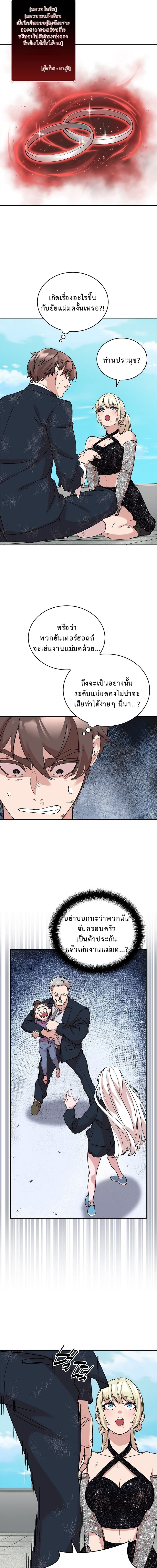 The Devil and the Ice Witch ปีศาจและน้ำแข็ง ตอนที่ 11 — หน้า 17 จาก 18