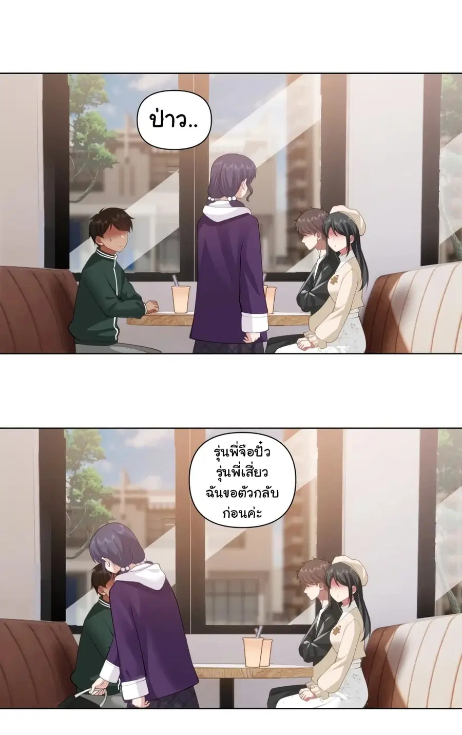 I Really Don’t Want to be Reborn ตอนที่ 167 — หน้า 4 จาก 30
