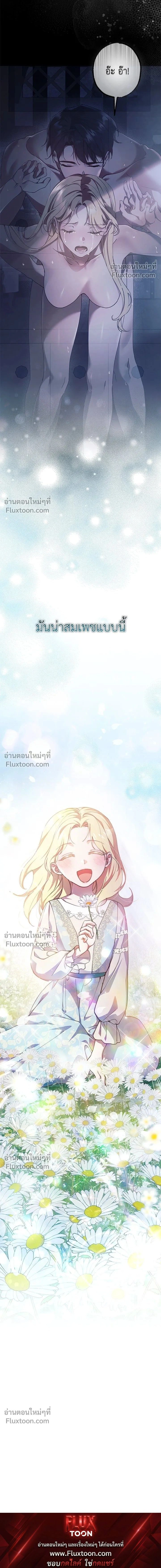 Run From Me – หนีรักไม่พ้นเธอ ตอนที่ 1 — หน้า 19 จาก 19