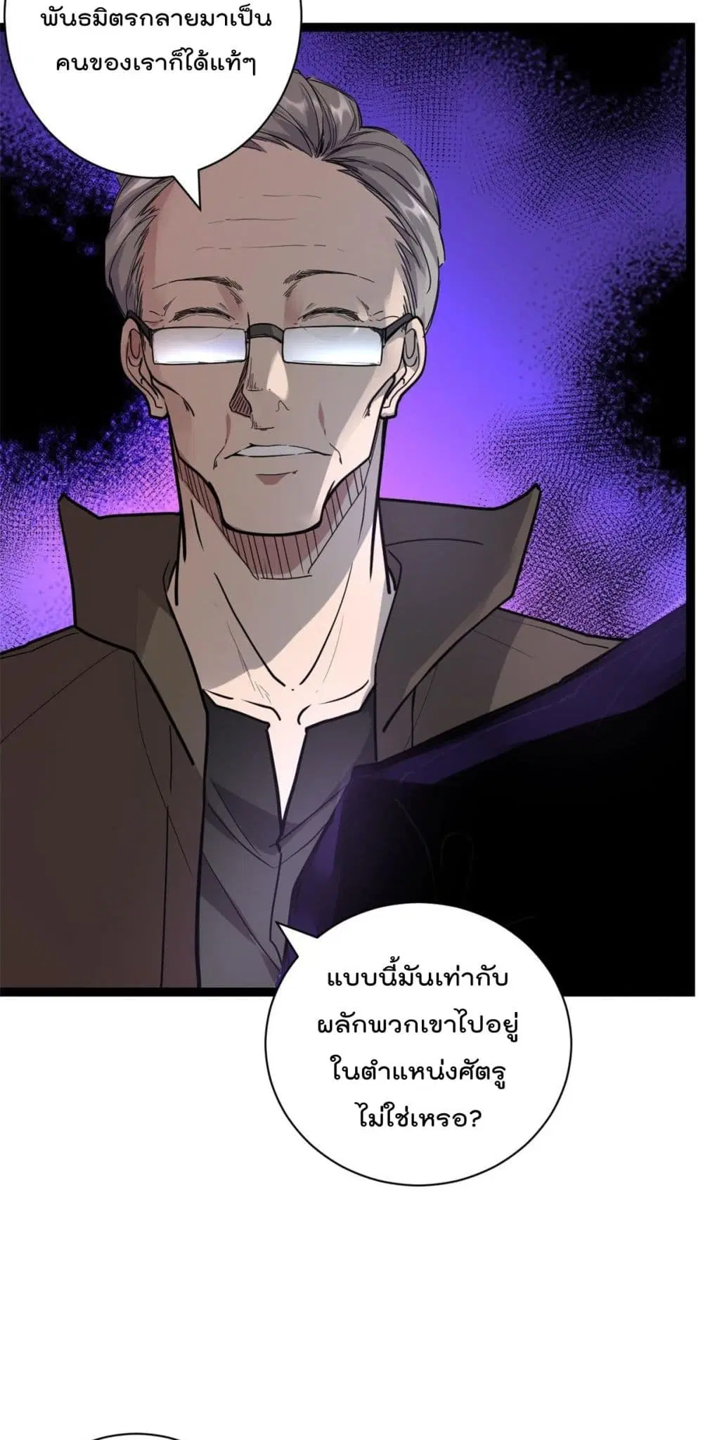 Shadow Hack ตอนที่ 220 — หน้า 23 จาก 24