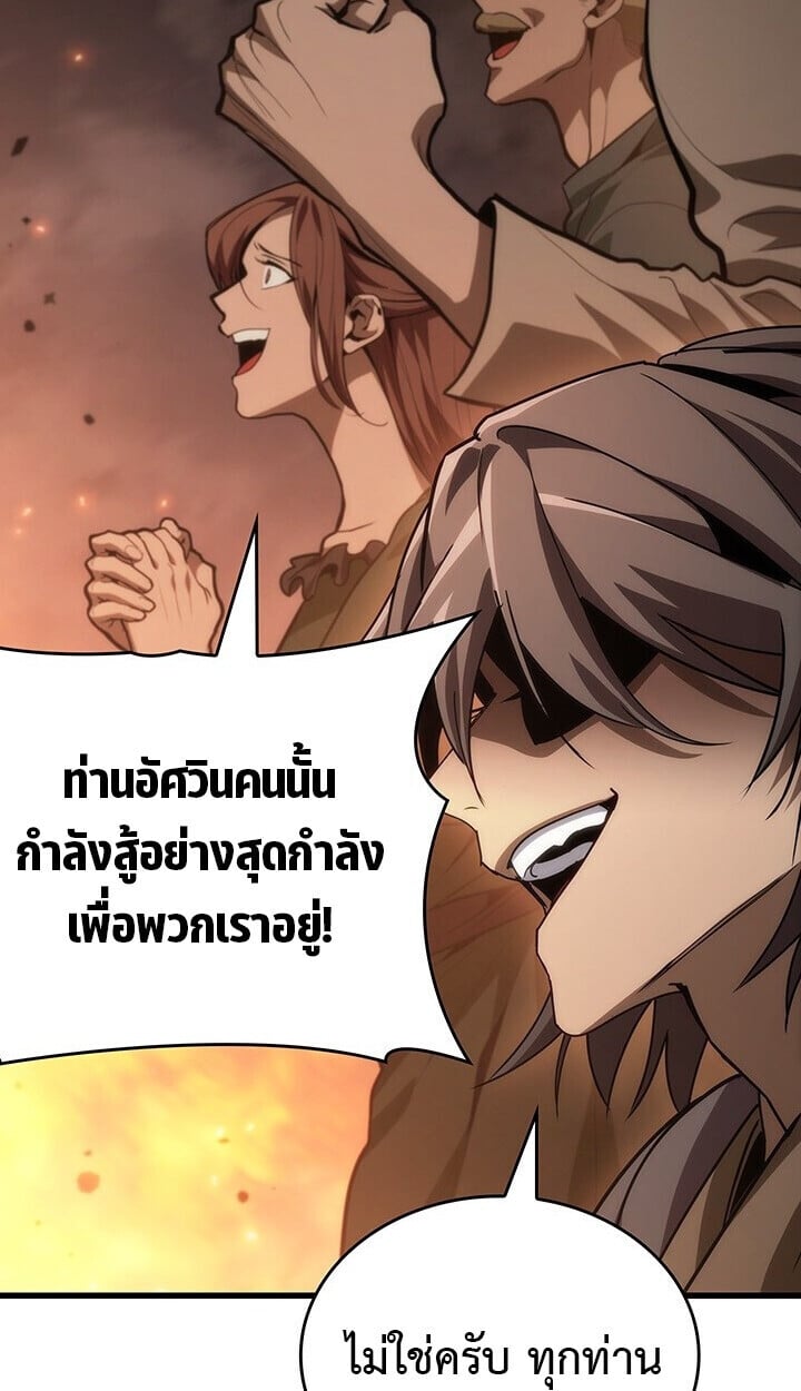 Crimson Reset ชีวิตครั้งที่สองของราชันรัตติกาล หลังจากหลบหนีมาครึ่งปี แวมไพร์ยูจีนก็ถูกสังหารในที่สุด ตอนที่ 23 — หน้า 13 จาก 137